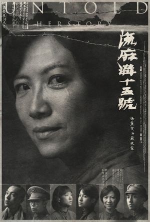 Untold Herstory's poster