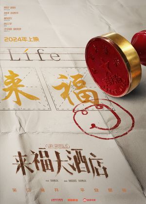 Life Hotel's poster