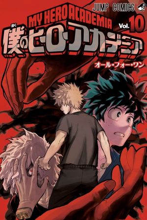 My Hero Academia: Two Heroes's poster