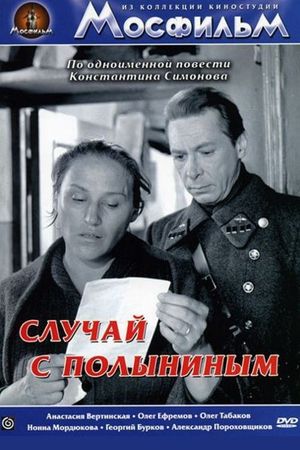 Sluchay s Polyninym's poster