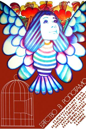 Byagstvo v Ropotamo's poster