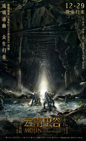 Mojin: The Worm Valley's poster