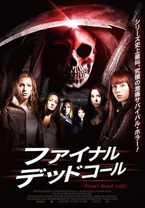 Black Christmas's poster