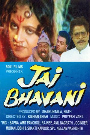 Jai Bhavani's poster