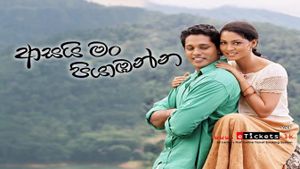 Asai Man Piyabanna's poster