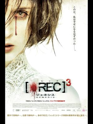 [REC] 3: Genesis's poster