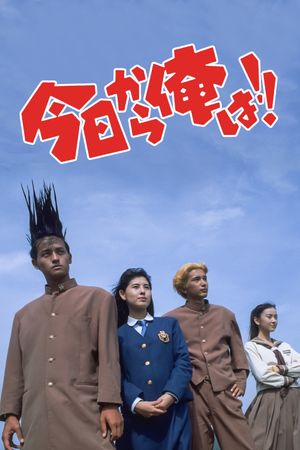 Kyō Kara Ore Wa!! The Movie's poster