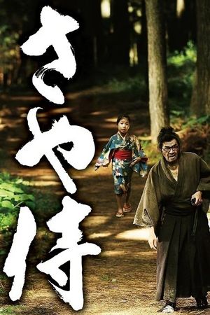 Scabbard Samurai's poster