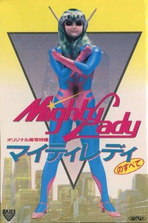 All About Mighty Lady's poster