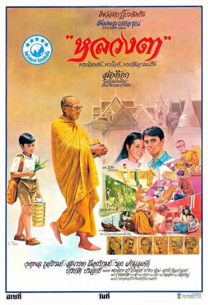 Luang ta's poster