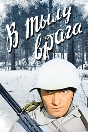 In the Rear of the Enemy's poster