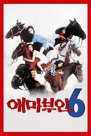 Madame Aema 5's poster