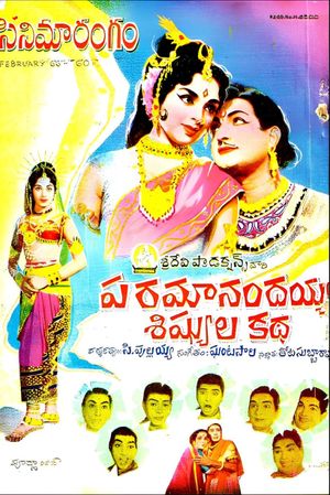 Paramanandayya Shishyula Katha's poster