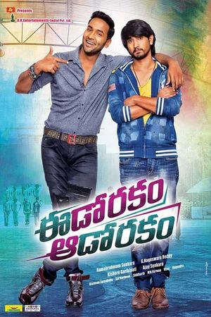 Eedo Rakam Aado Rakam's poster