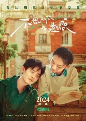 A Poem in Love's poster