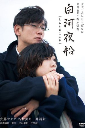 Asleep's poster