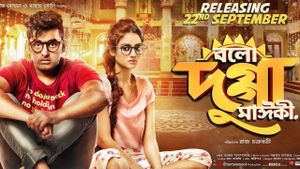 Bolo Dugga Maiki's poster