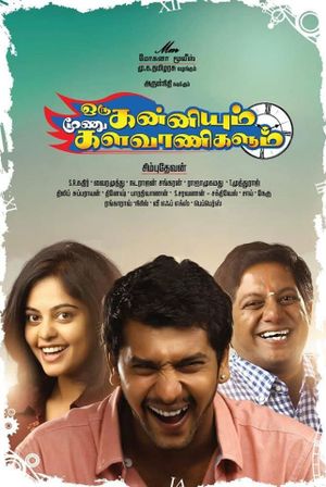 Oru Kanniyum Moonu Kalavaanikalum's poster