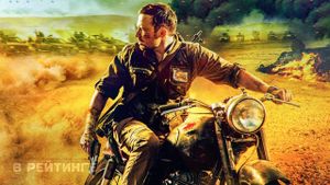 Infiltration's poster