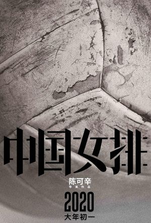 Leap's poster