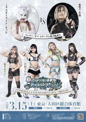 STARDOM Cinderella Tournament 2025 • Finals's poster