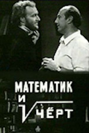 The Mathematician and the Devil's poster image