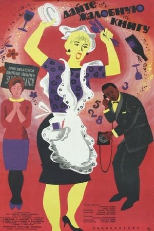 Give Me a Complaints Book's poster