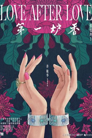 Love After Love's poster