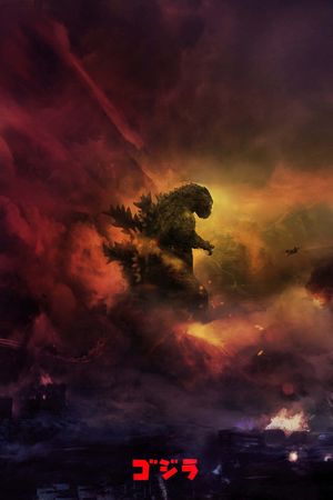 Godzilla's poster
