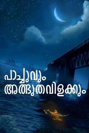 Paachuvum Albhuthavilakkum's poster