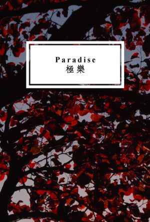 Paradise's poster