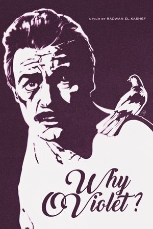 Lieah ya banafsieg's poster