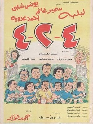 4-2-4's poster