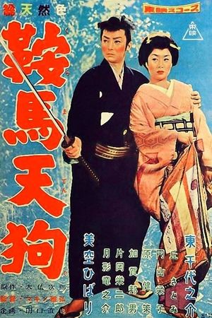 Kurama Tengu - Goblins in Stirrups's poster