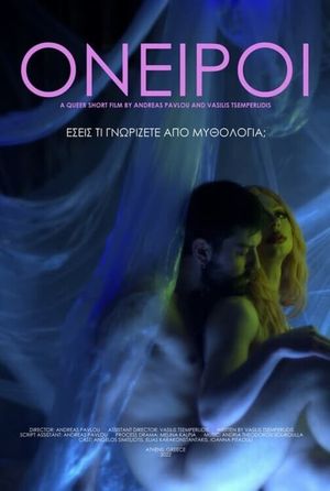 Oneiroi's poster