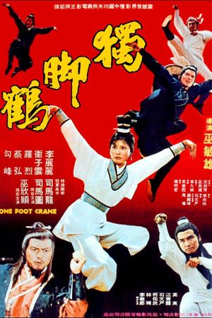 Du jiao he's poster