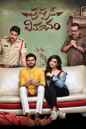 Pushpaka Vimanam's poster