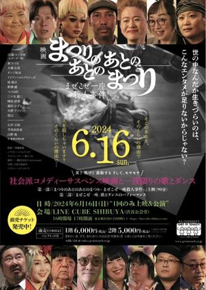 Mazekoze Ichiza Murder Case's poster