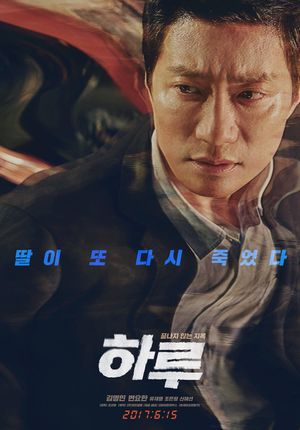 A Day's poster