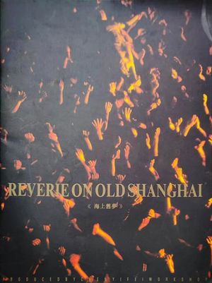 Reverie on Old Shanghai's poster