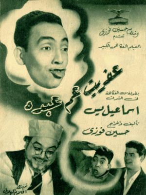 Afreet Am Abdo's poster image