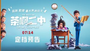 Oh My School!'s poster
