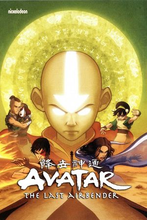 Avatar Spirits's poster