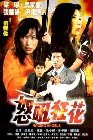 Nu hou kuang hua's poster