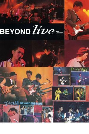 BeyondLive1991生命接触演唱会's poster