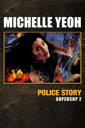 Supercop 2's poster