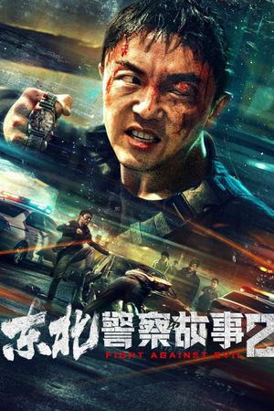 Fight Against Evil 2's poster