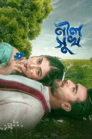 Neel Shukh's poster