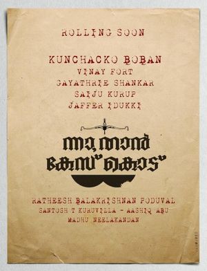 Nna, Thaan Case Kodu's poster