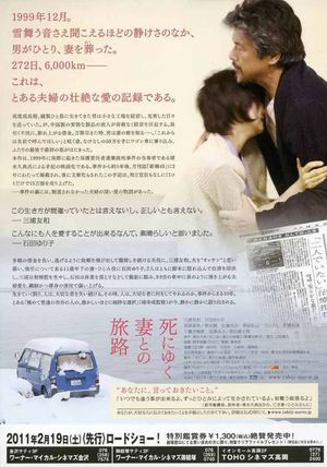 Shiniyuku tsuma tono tabiji's poster